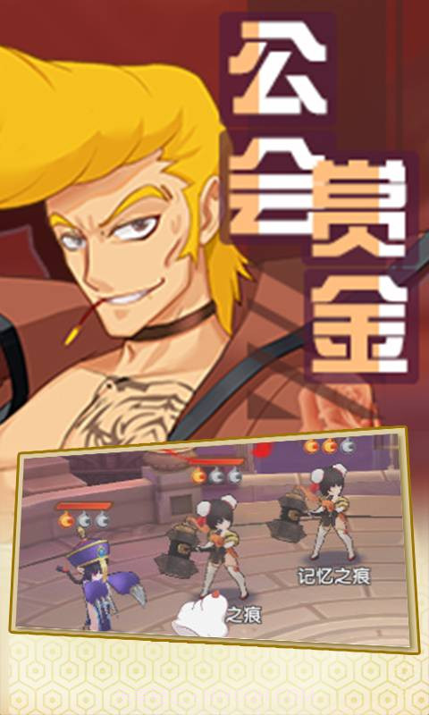 逍遥天地-3截图1 逍遥天地-3截图1