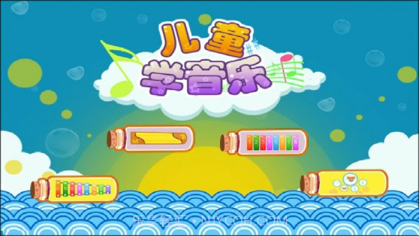 儿童益智学儿歌截图2 儿童益智学儿歌截图2