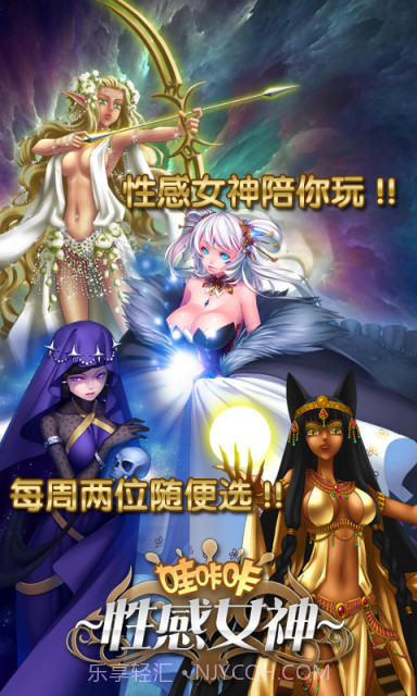 哇咔咔(女神降临)截图2 哇咔咔(女神降临)截图2