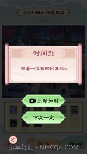 汉字找茬状元截图3 汉字找茬状元截图3