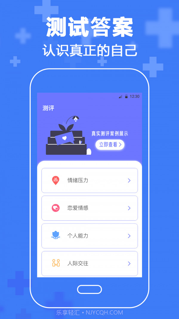 抑郁症心理咨询截图1 抑郁症心理咨询截图1