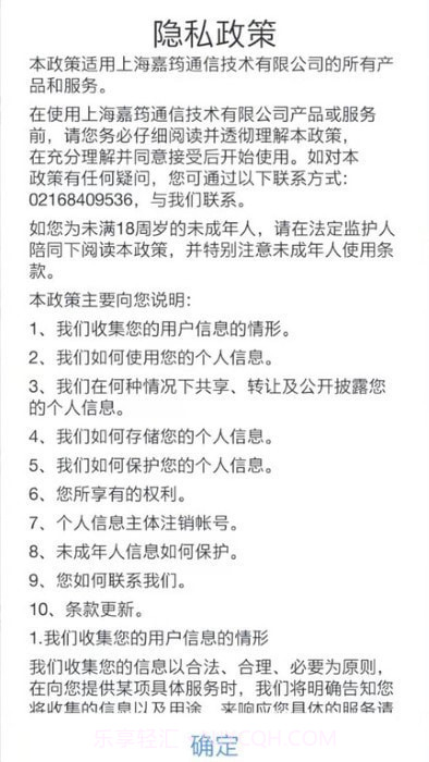 无线呼叫管家截图4