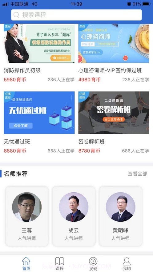 中引学堂v4.10.3截图2 中引学堂v4.10.3截图2