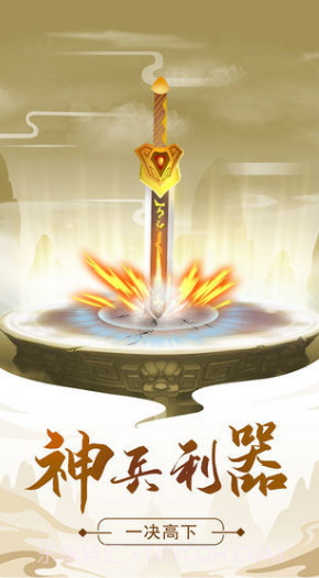 修仙模拟器最新版本下载截图3 修仙模拟器最新版本下载截图3