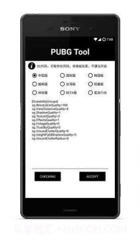 pubg国体插件直装截图2