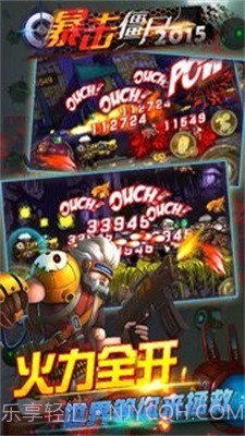 合金暴击僵尸手机版V1.1 内购截图2