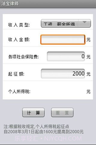法宝律师截图1 法宝律师截图1
