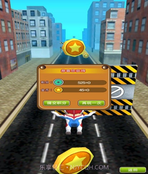 奥特曼超级跑酷截图5