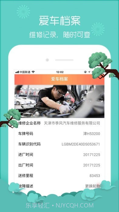 车大夫在线截图2