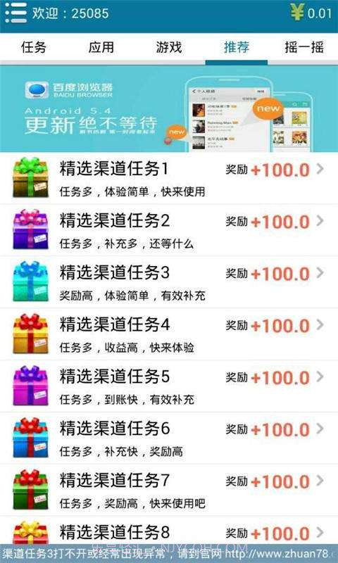 赚78截图2 赚78截图2