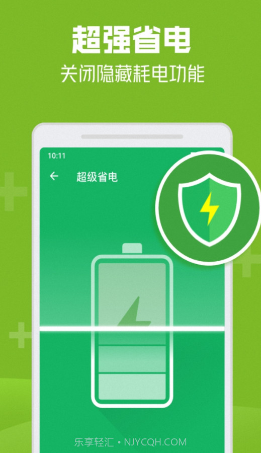 AI电池管家截图3