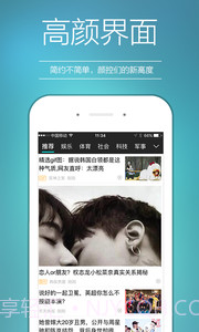 溜达头条截图5 溜达头条截图5