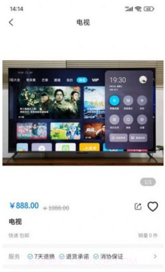 全智购截图2 全智购截图2