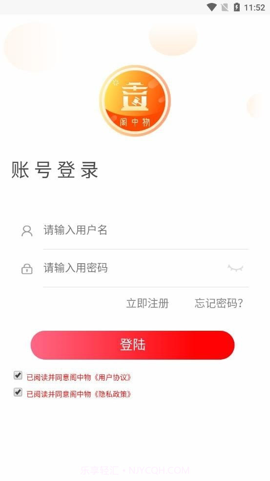 阁中物截图2 阁中物截图2