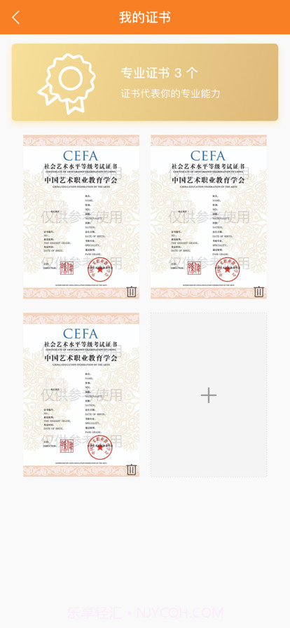 美育通截图3 美育通截图3