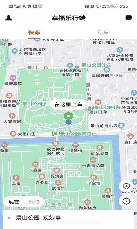 幸福乐行端截图5 幸福乐行端截图5