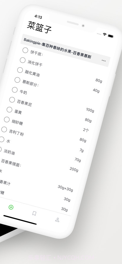 去厨房学做菜截图3