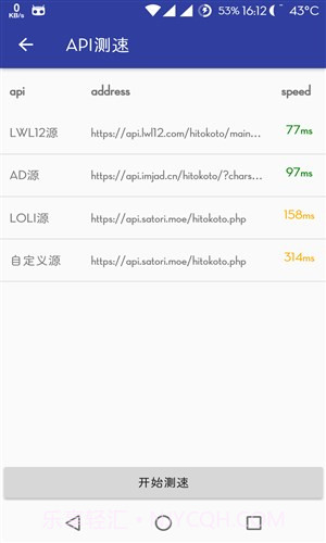 一言截图3 一言截图3