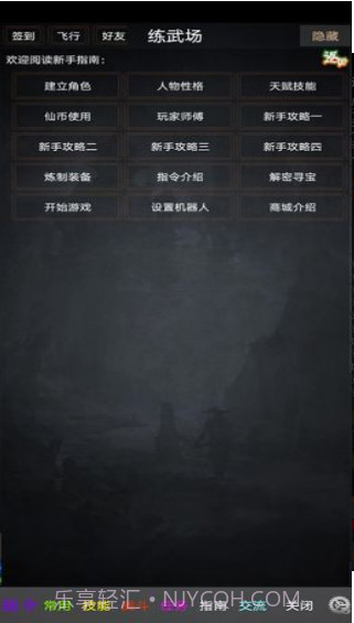 踏剑mud正式版截图3 踏剑mud正式版截图3