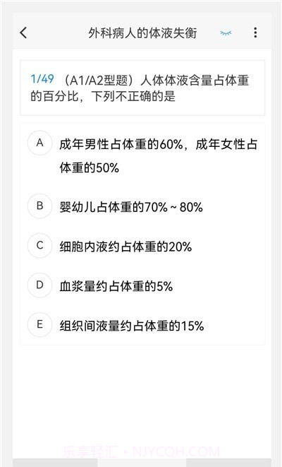 小儿外科学新题库截图3