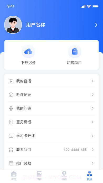 大立教育截图4 大立教育截图4