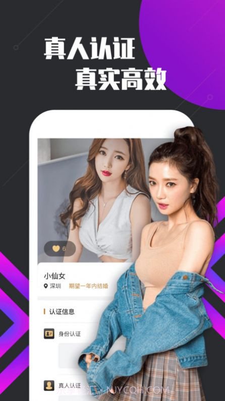 绿茶交友截图1 绿茶交友截图1