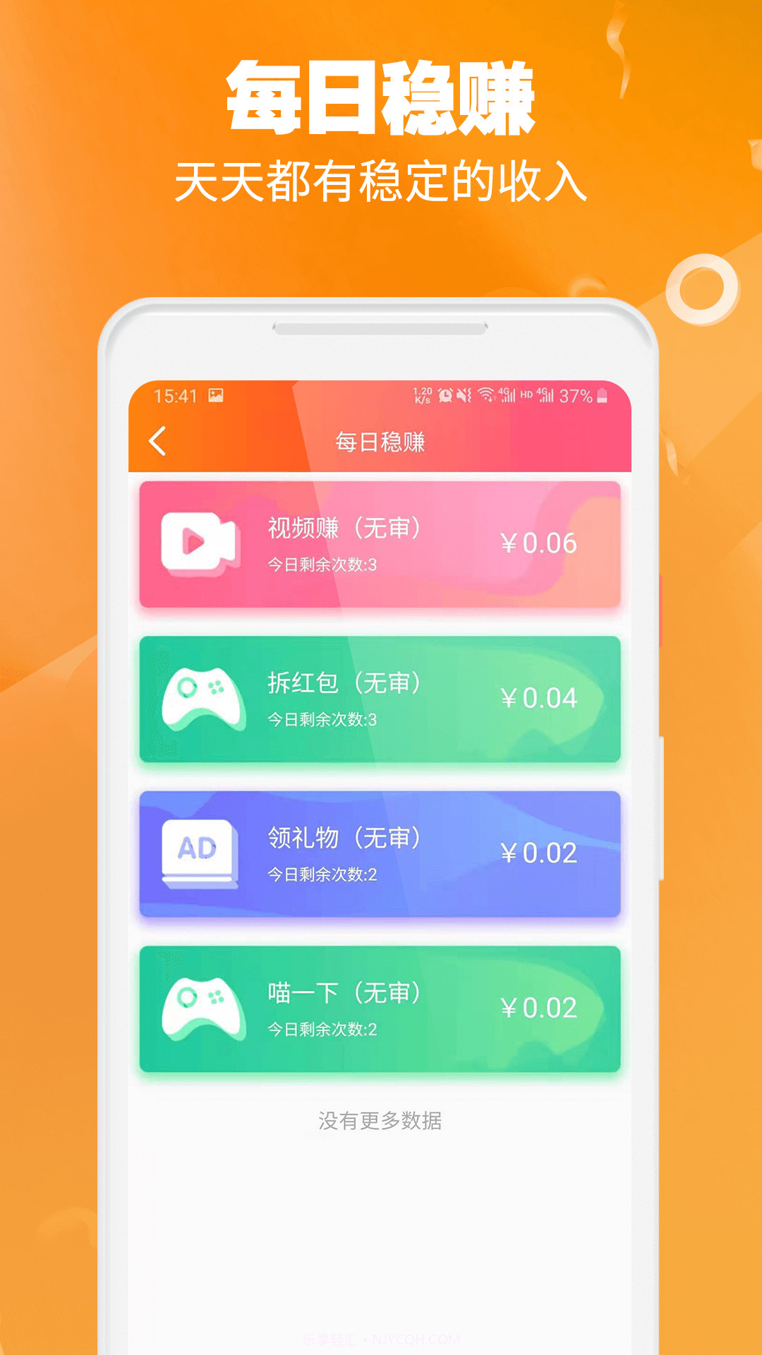 闲客兼职截图2 闲客兼职截图2