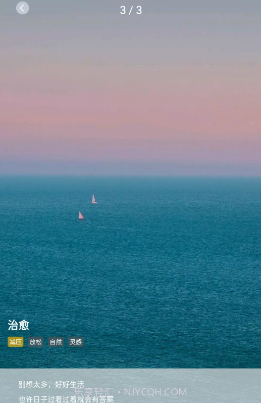 深海情绪减压截图2 深海情绪减压截图2