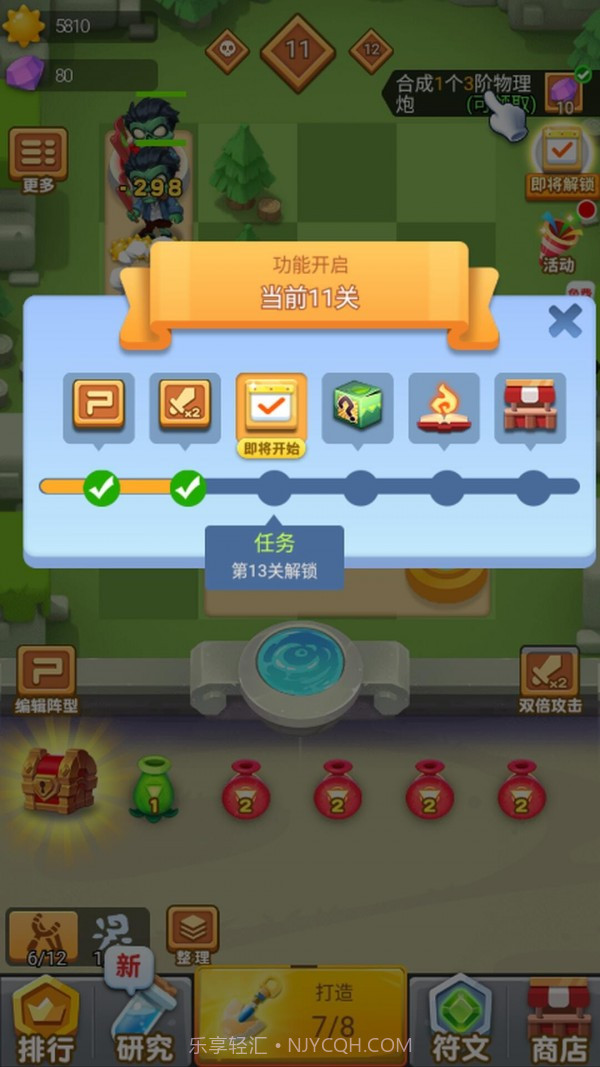 植物全明星截图3