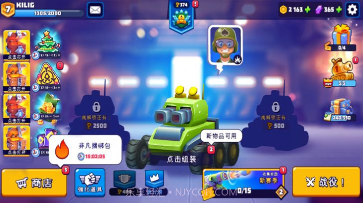 指尖战车游戏截图2 指尖战车游戏截图2