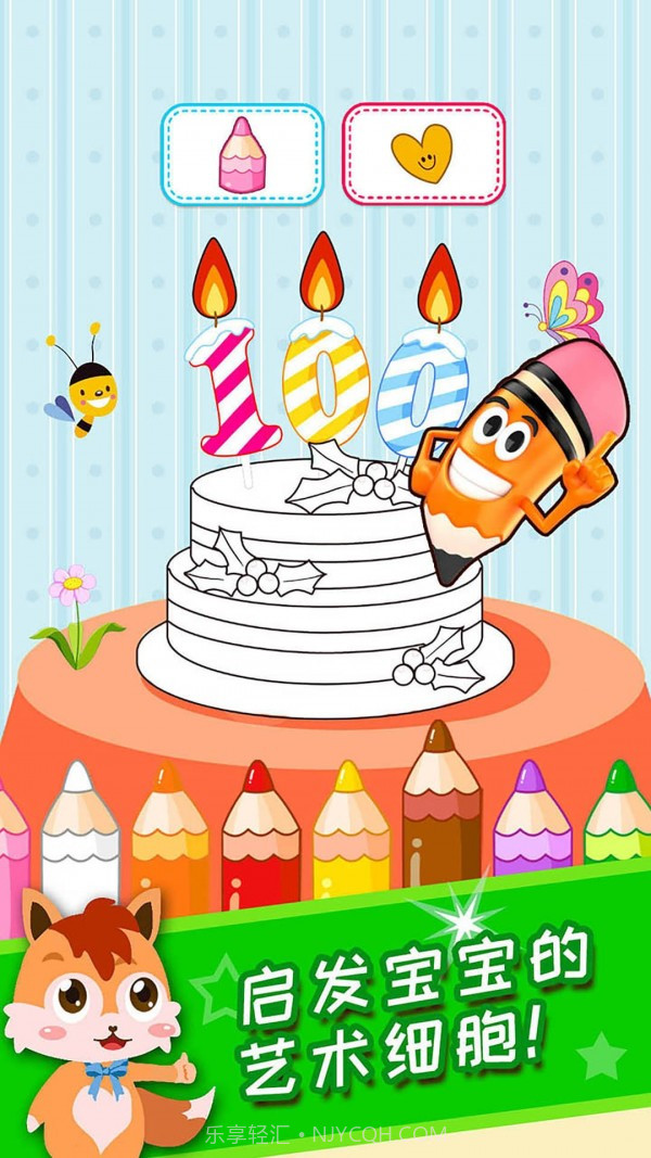 儿童游戏涂色绘画截图4 儿童游戏涂色绘画截图4