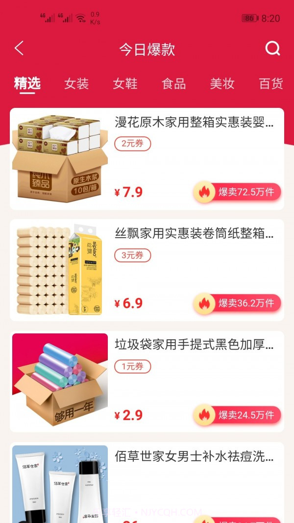 边粉截图1 边粉截图1