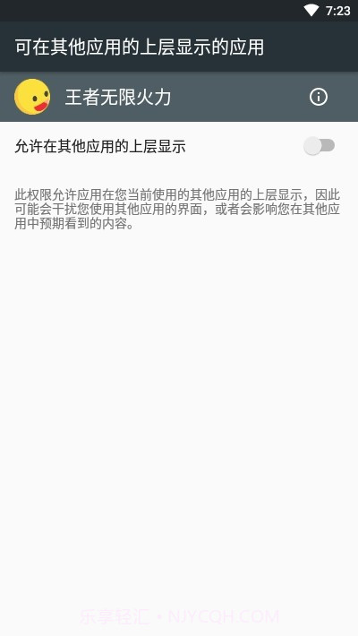 王者无限火力助手截图1