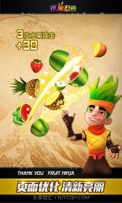 水果忍者截图3 水果忍者截图3