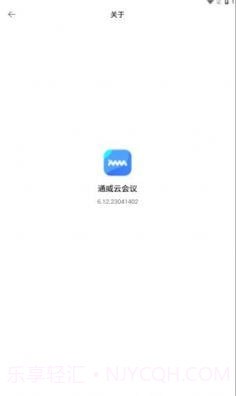 通威云会议截图1 通威云会议截图1