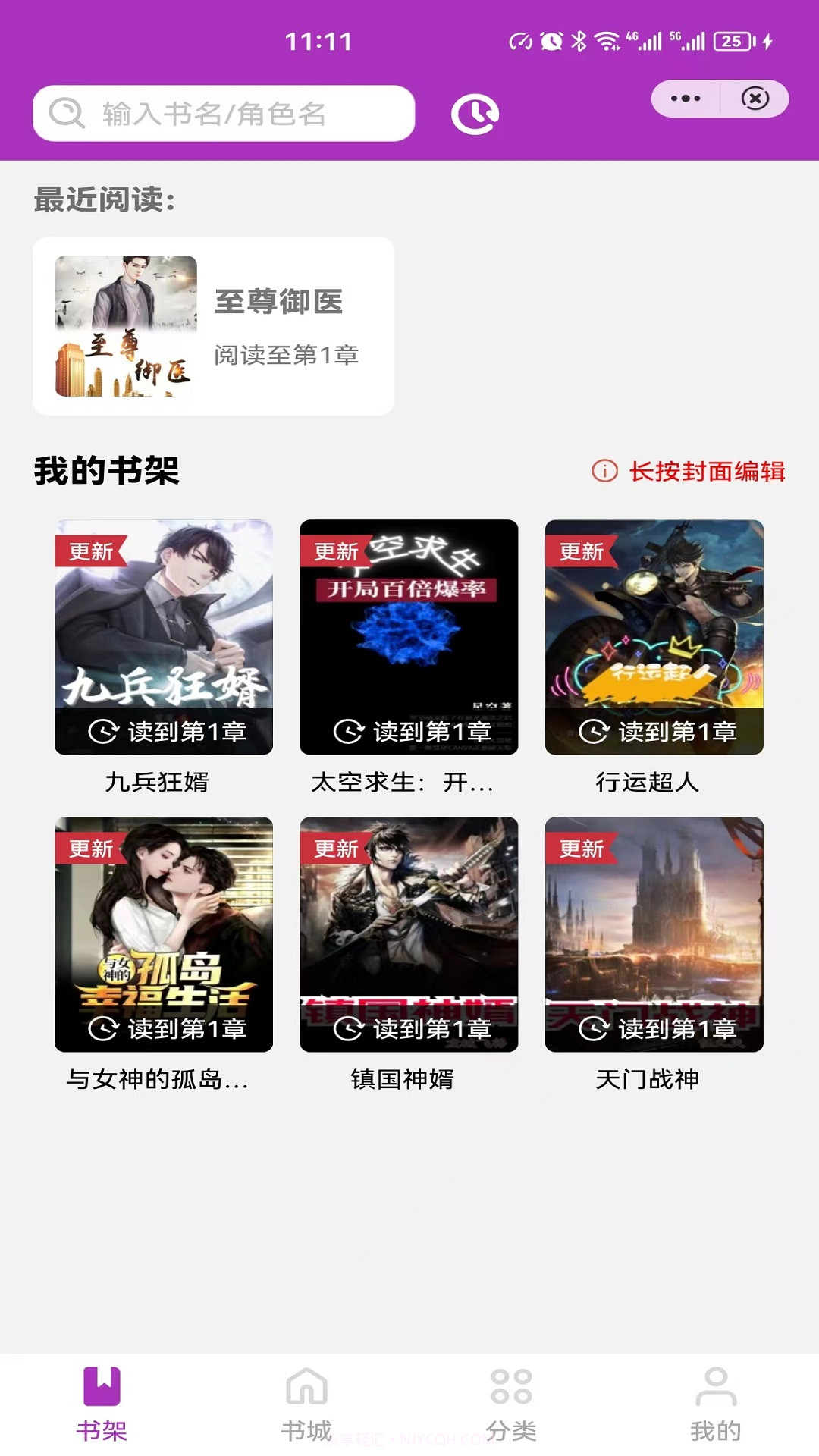 百味小说截图3 百味小说截图3