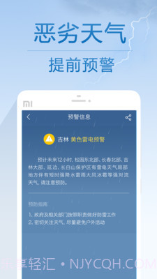 15日天气预报 - 24小时预报截图3 15日天气预报 - 24小时预报截图3