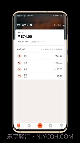 逗点记账截图4 逗点记账截图4