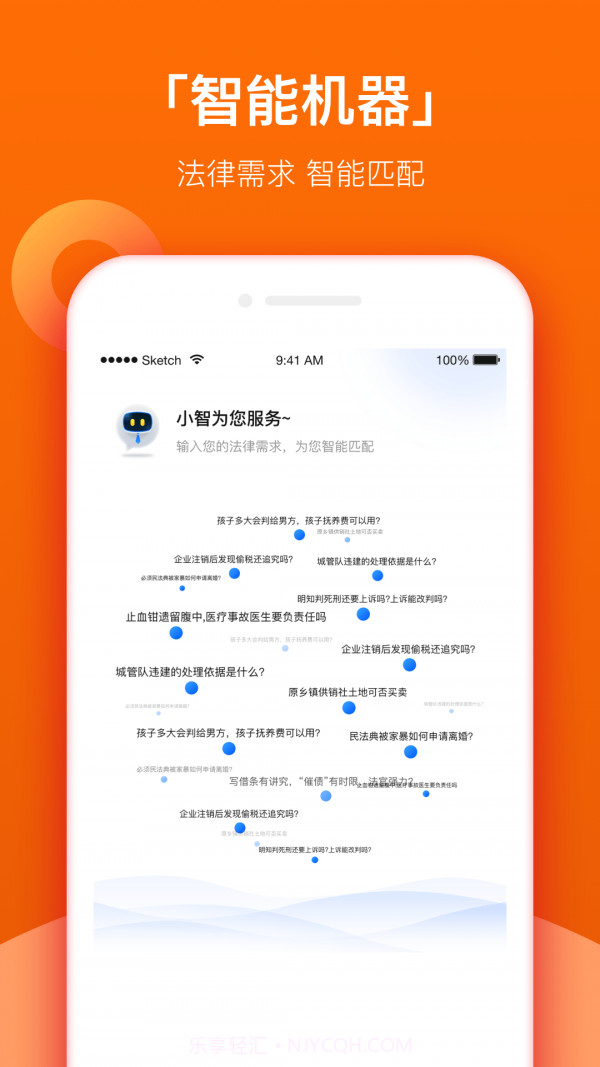 法智通截图2 法智通截图2