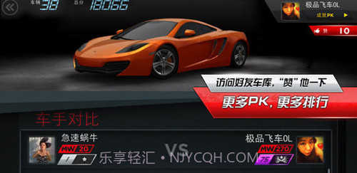 极品飞车17：最高通缉OL截图1