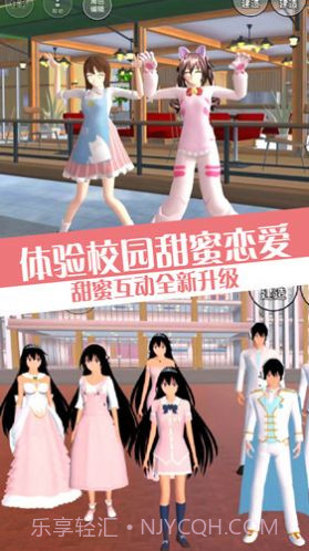 青春校园恋爱世界截图4