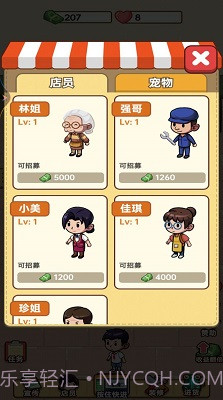 老爹的小卖部截图2 老爹的小卖部截图2