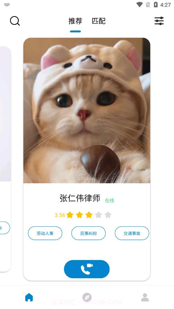 随律截图2 随律截图2