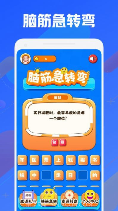 399乐园截图3