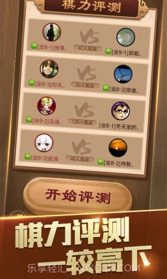 随心象棋助手最新版截图4 随心象棋助手最新版截图4