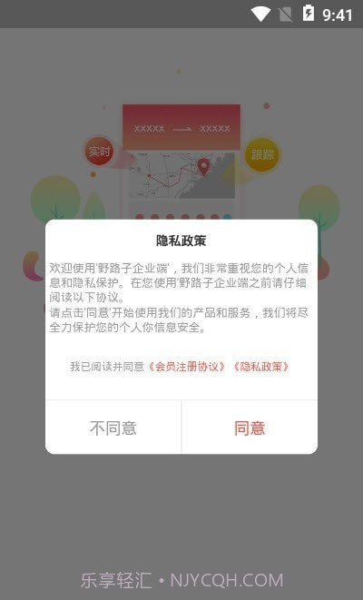 野路子企业端截图3 野路子企业端截图3