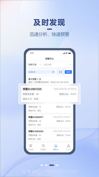 舆速达截图1