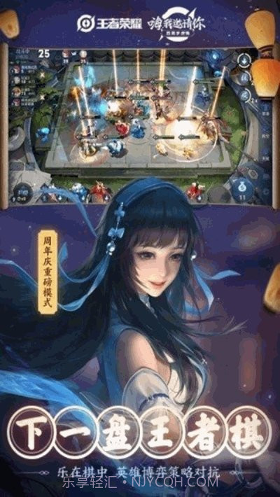 王者荣耀改战区截图1 王者荣耀改战区截图1