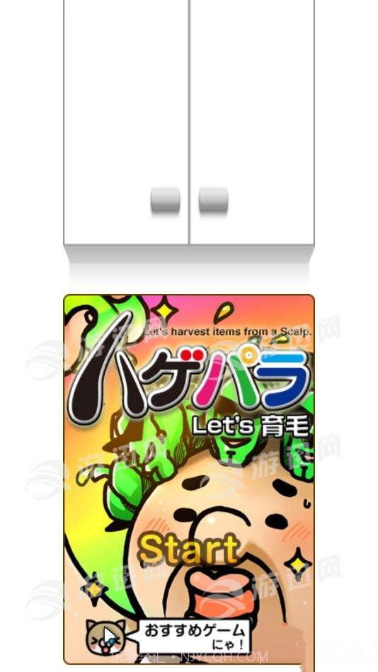 养头发截图4 养头发截图4