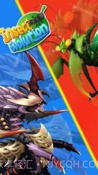 吞噬昆虫进化截图3